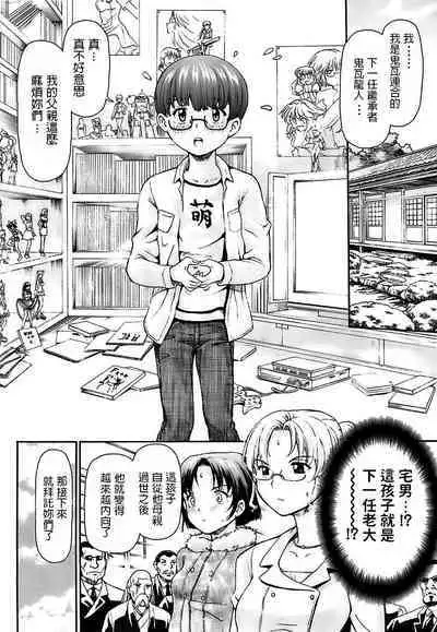 紫色雁行 愛人（ラ・マン）思春期の秘め事 中文翻譯