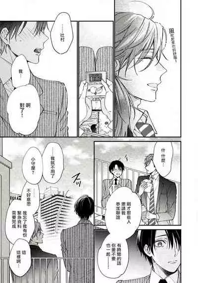 [Shiramatsu] Hatsujou Playroom | 发情娱乐室 #01-04 [Chinese] [拾荒者汉化组] [Digital]