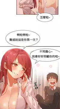 [Mx2J] Hahri's Lumpy Boardhouse Ch. 0~32【委員長個人漢化】(完結)