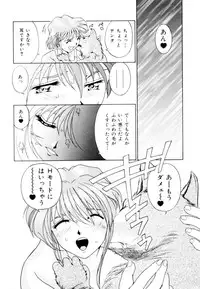 [Kuma-san] Missa