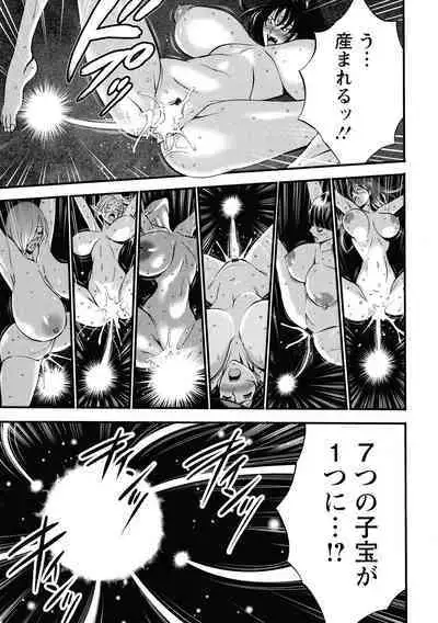 [Nagashima Chosuke] Watashi o Ikasete Haramasete... ~Anime Diver Z~ 2