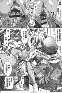 [Gyonikun] Shikyuu no Tobira o Kojiakete | 子宮之扉被硬撐開來了 [Chinese]