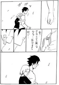 [Shibainu] Manga 17 Hon (Boruto)