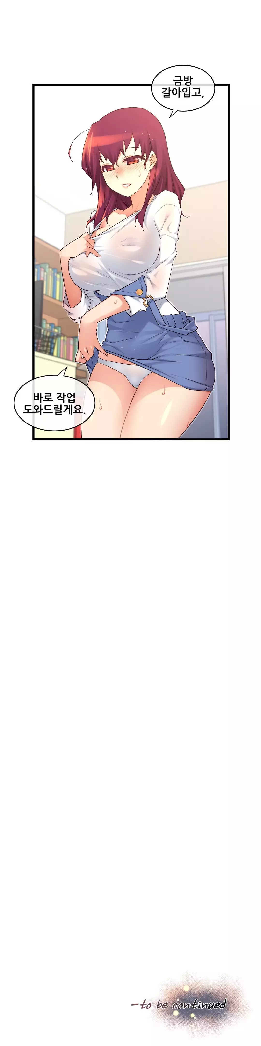 Master in My Dreams Ch.90-129