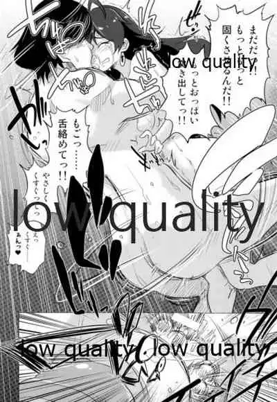 我那覇響といちゃラブ日記2