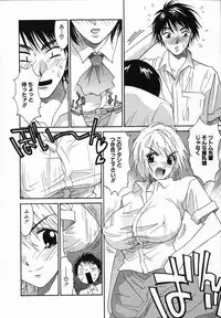 [Uchino Bungo] Watashi ga Anata ni Dekiru Koto