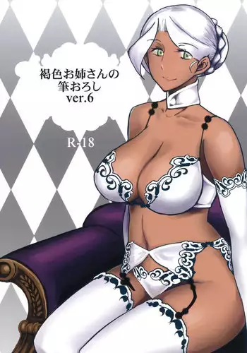 [The Monthly Istanbul (Ahugan Sugita)] Kasshoku Oneesan no Fudeoroshi Ver. 6 [Chinese] [cqxl自己汉化]