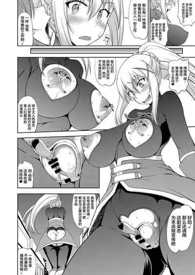 Kono Kuruizaku Junketsu Ni Indou Wo!