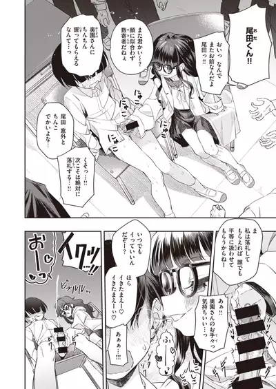 COMIC Kairakuten BEAST 2021-07