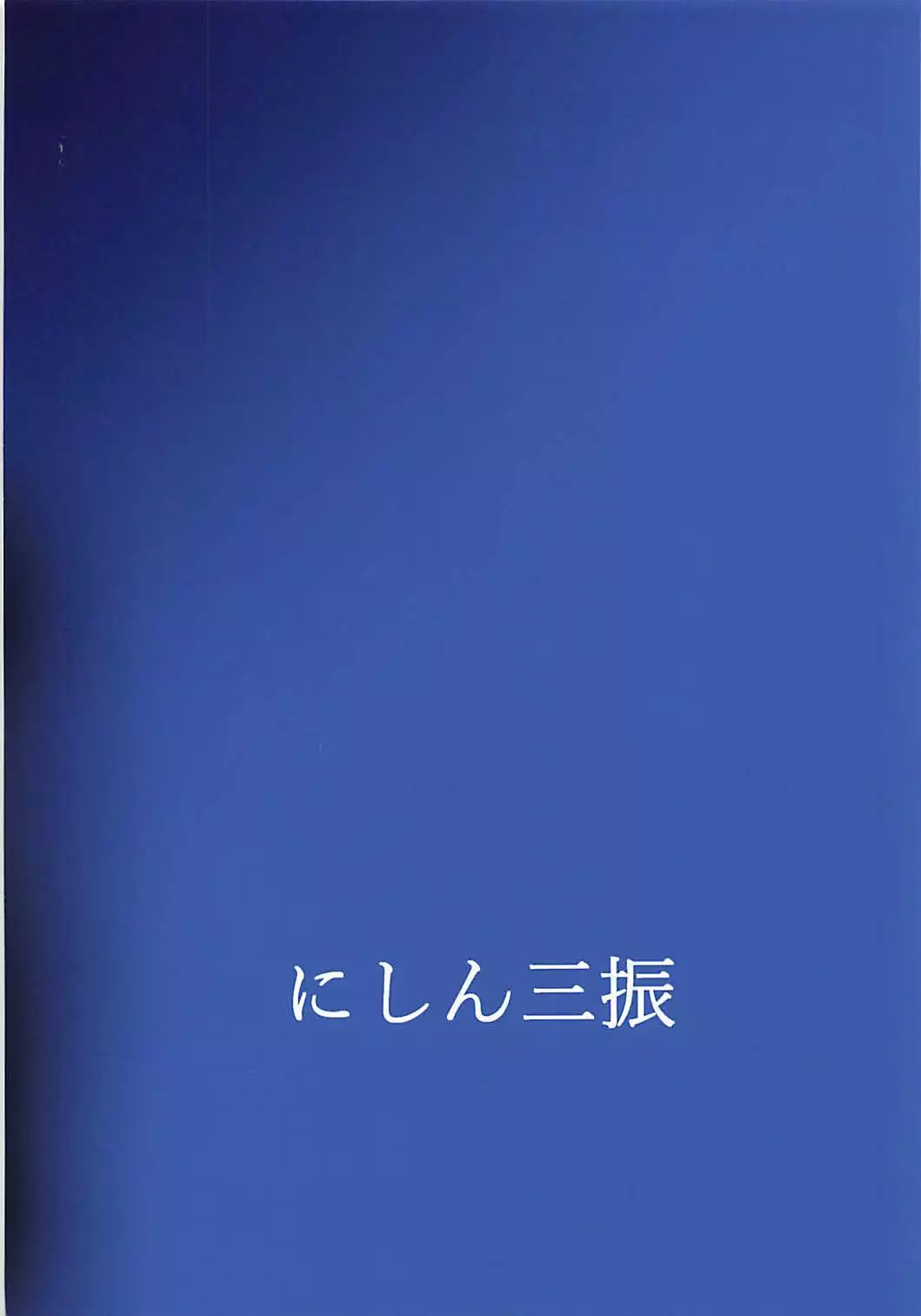 月が綺麗ですね。
