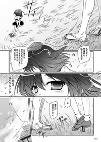 (C90) [Reverse Noise (Yamu)] Easy Emotion (Touhou Project)