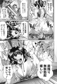 [Fue] Fella Hame Lips