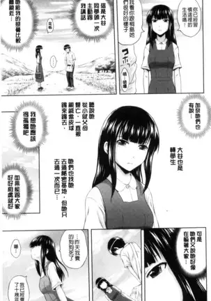 淫落する女たち