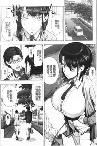 Hajimete no Hitozuma | 初品嘗的美艷人妻