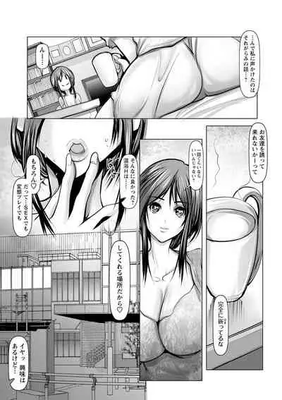 [Miki Ooro] Ade niku Naburi PARAdise [Digital]