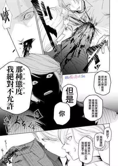 ta be tai× ta be rare tai｜食与被食之人