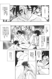 [Sanbun Kyoden] Suna no Kusari 1