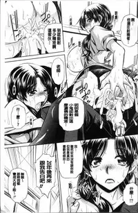 [NABURU] Oyako Sankan [Chinese]