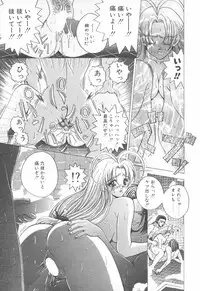 COMIC Tenma 1998-12