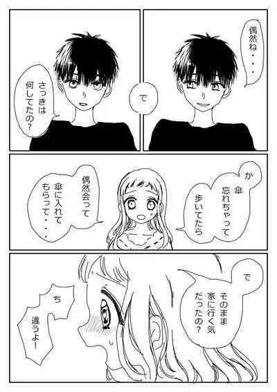 Hana Yasushi, Yuzuki Nene no 18 Kin Manga