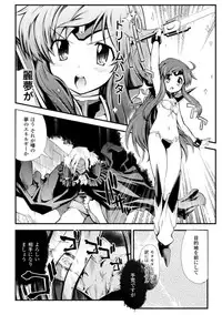 [Hiura R] Dream Hunter Rem XX -Ao no Kikan kishi-
