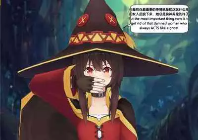 The Skinsuit Empire Part 3 （人皮帝国系列-第三回）—— Forest Adventrue（森林冒险）