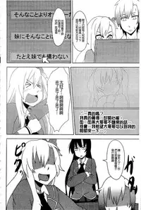 [Anthology] Haganai Inkou | 没社交的淫行 (Boku wa Tomodachi ga Sukunai) [Chinese]