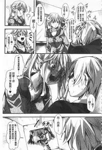 [hal] Daienjou -Ikare Ikasare Iki Ikare- | ∞艶嬢 -洩出來被搞到洩掛了被搞掛- [Chinese]