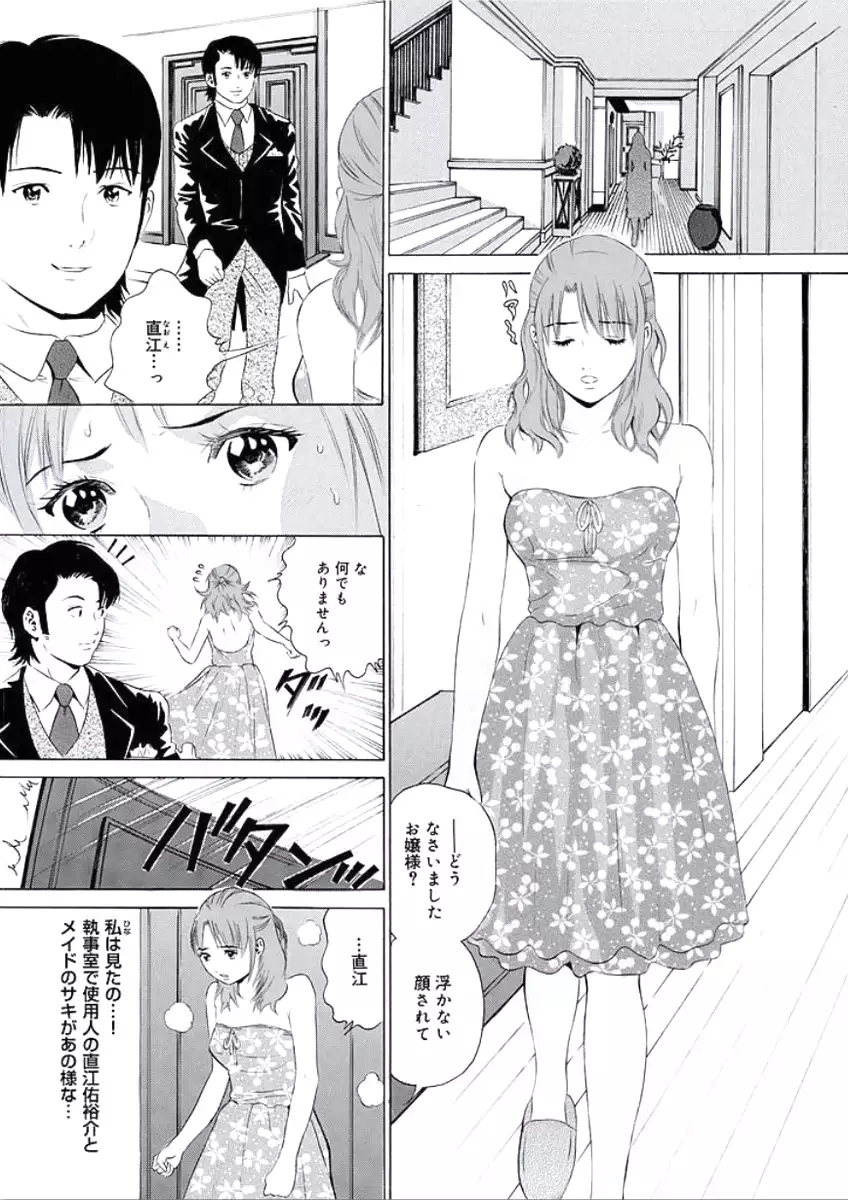 Kairaku no Jikan