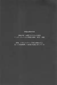 (C72) [Shounen Gekigakutai (Hayashida Toranosuke)] Kagiana