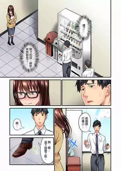 不起眼女孩其實意外地色氣滿滿 1-18話