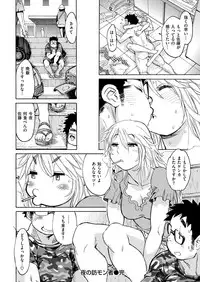 COMIC Shitsurakuten 2018-09 [Digital]