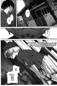 [Takayanagi Katsuya] Erohon desu yo. [Chinese]