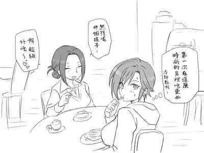 [Eroe] Seitenkango, Shinyuu to ~Sonogohen~ Ch. 1-4 [Chinese] [路过的骑士汉化组]