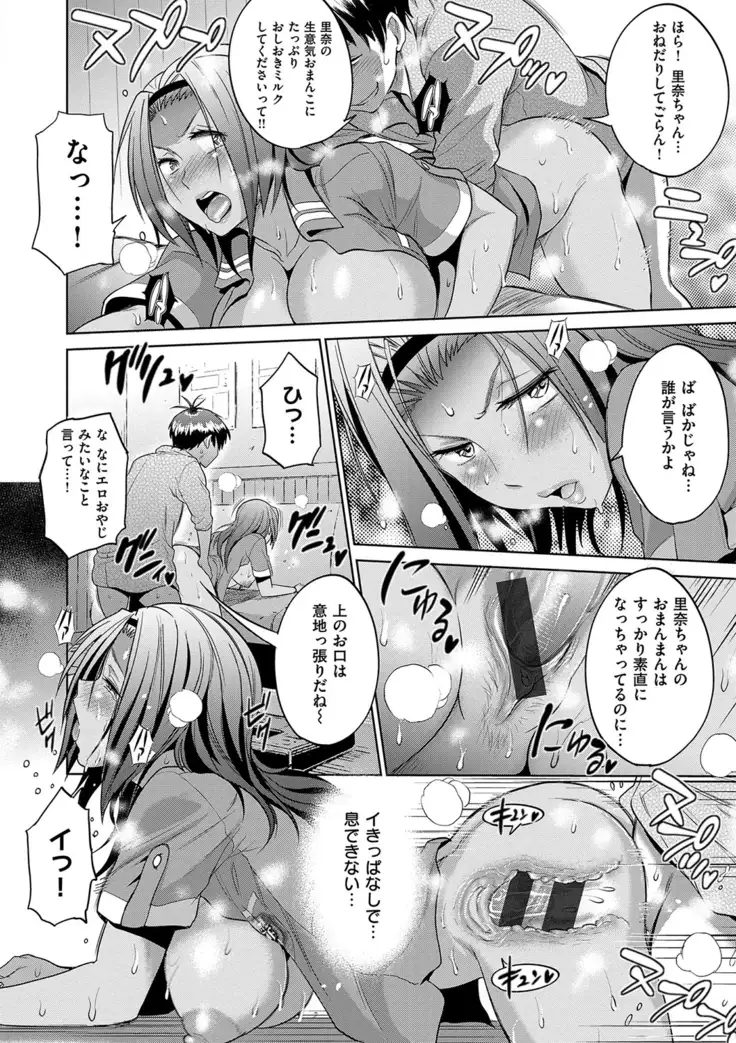 じょしラク！ 2 Years Later