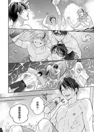 Tachi to Neko Docchi ga Ii no? | 你选上面还是下面? 03