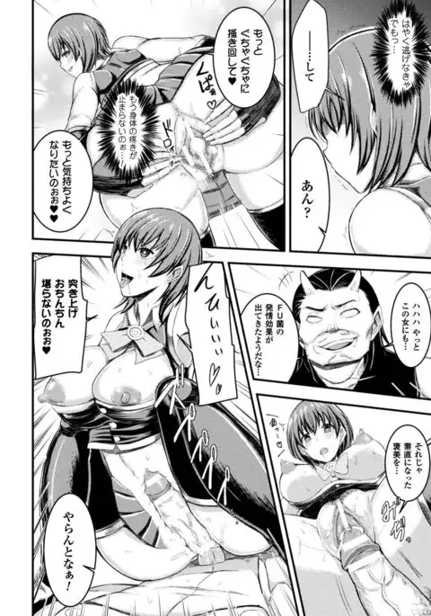 Seigi no Heroine Kangoku File Vol. 16