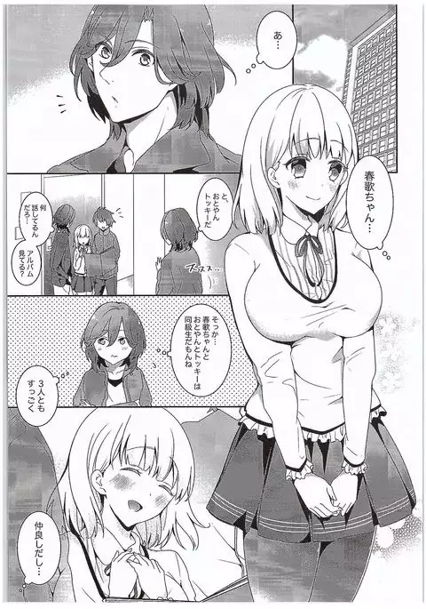 Quintet no Renai jijou