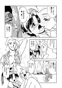 (C53) [IHiroshi Yakumo] Your Eye's Only (Gaogaigar, Cutey Honey, Evangelion)