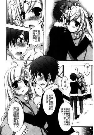 Amai Shimai - The Sisters so Sweet | 淫美香甜姊妹