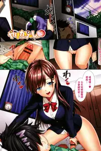 [Asamine Tel] milking Ch. 1 [Chinese] [無邪気漢化組]