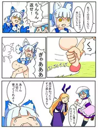 [Jirou] Izumo-kun (Monster Strike)