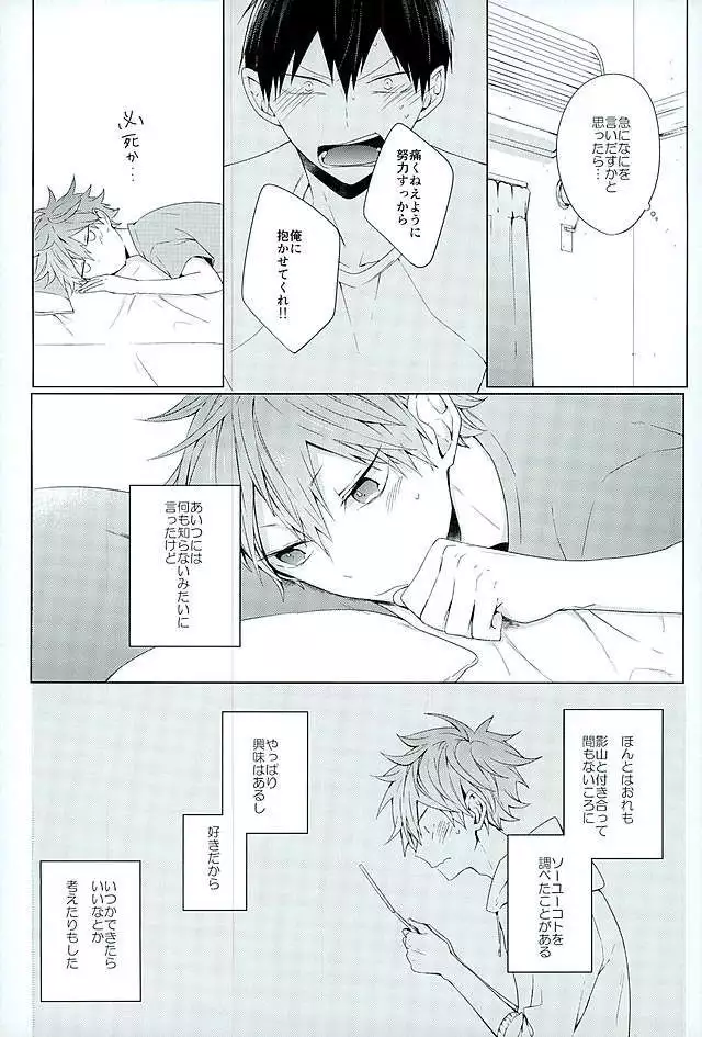 Konya, Aratamemashite