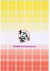 [Wancho-ke (Wancho)] Kodomo janai Otome desu (Onegai My Melody)