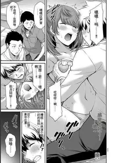 [MONMA Tsukasa] Giruti Sakuru vol 06 (Ch53-63) Chinese Version《罪恶社团》第6卷53-63话，AI机翻汉化