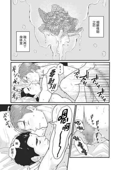 [Jitenshasougyou (schwinn)] Jibun de Tsukutte Tabe Nasai. 2 | 要吃便当的话就请自己去做。2 [Chinese] [马栏山汉化组x冒险者公会] [Digital]