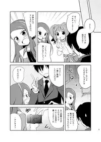 (C80) [Twinscatear (Kagura Yuuki)] Yayoi to Iori to Himitsu no Tokkun (THE iDOLM@STER)
