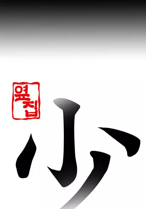 Girl Next Door Ch.1-30