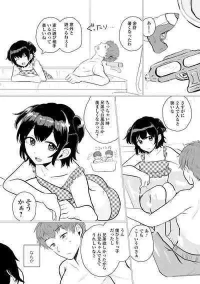 Gekkan Web Otoko no Ko-llection! S Vol. 100