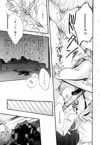 [Anthology] Aya Yuri Vol. 2